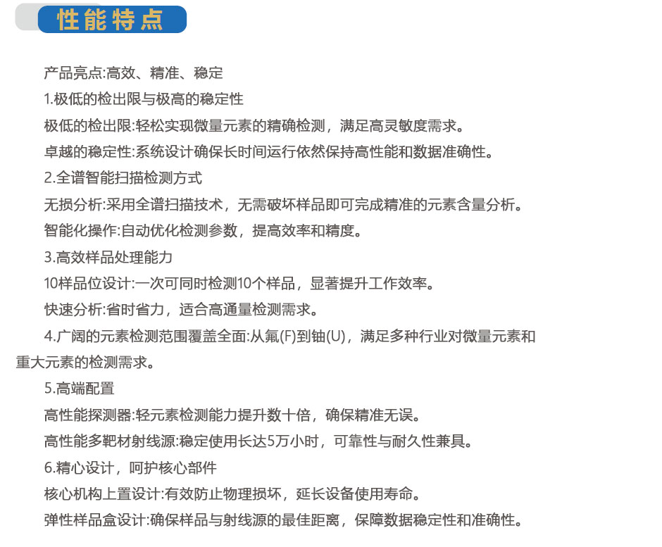 性能特點(diǎn).jpg